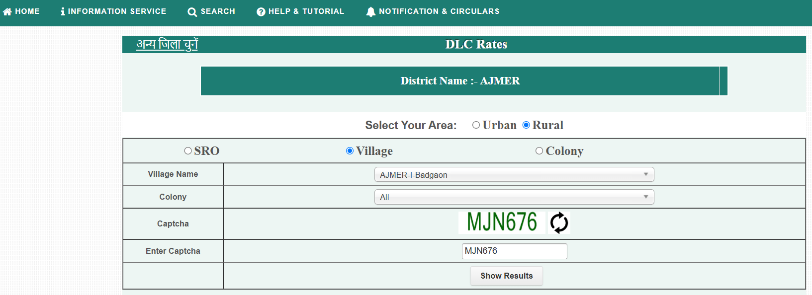 epanjiyan Rajasthan DLC Rate Village Wise