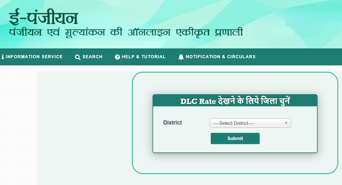 epanjiyan Rajasthan Gov DLC District