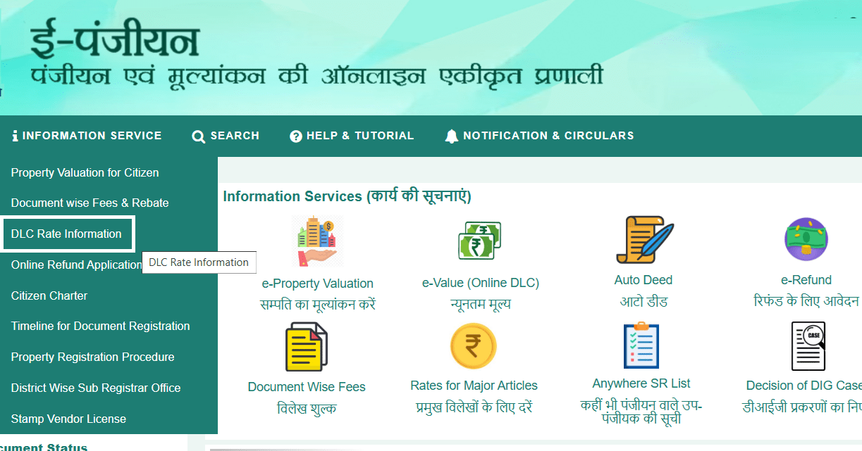 epanjiyan Rajasthan Gov Information Service