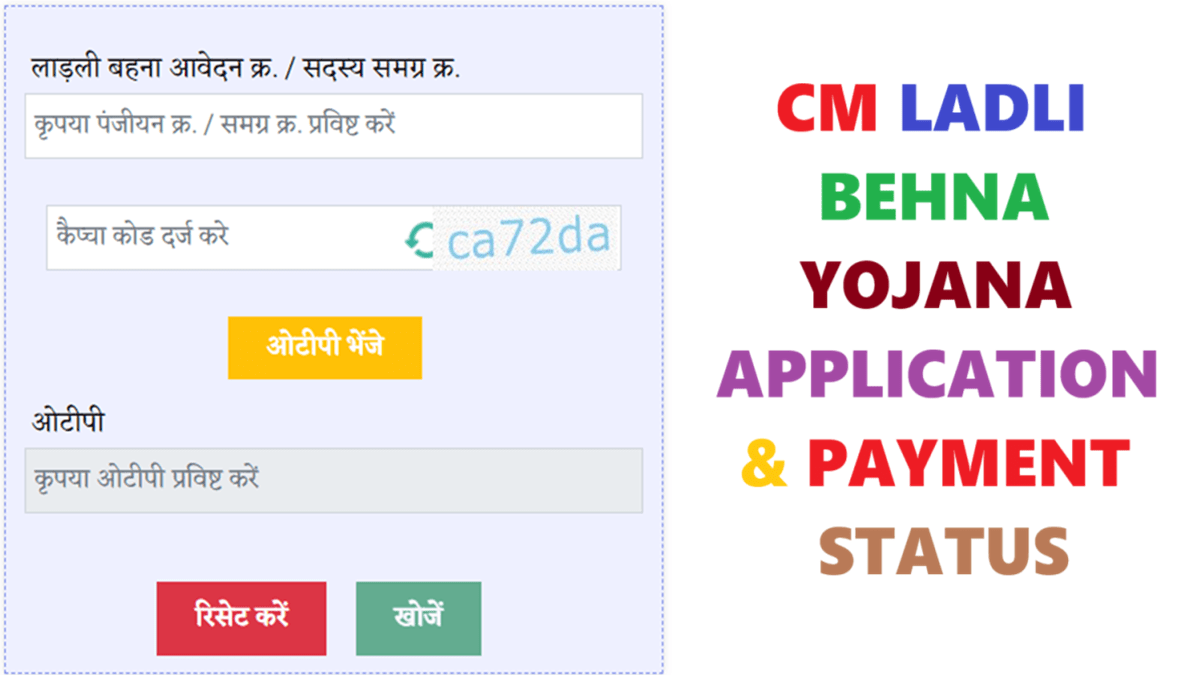 cmladlibahna MP Gov In Status Check Online