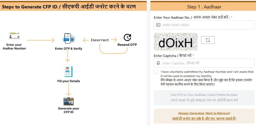 Common Fellowship Portal Registration Page