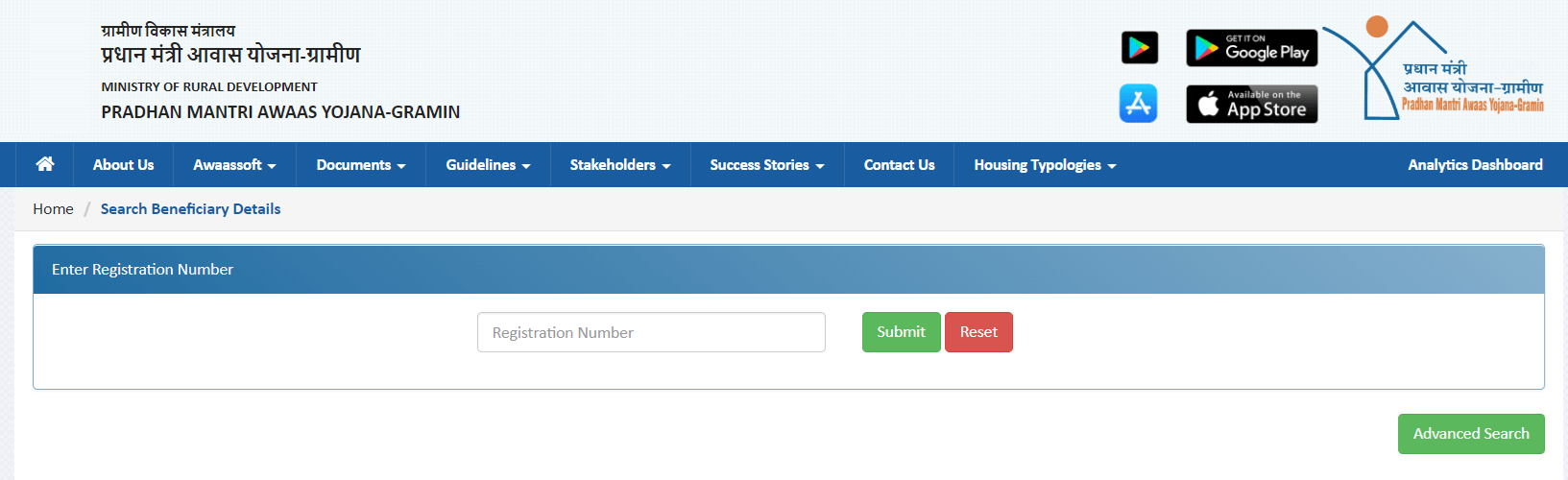 Find IAY/PMAYG Beneficiary Details using Registration Number