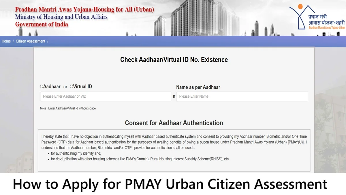 How to Apply for PMAY Urban Citizen Assessment