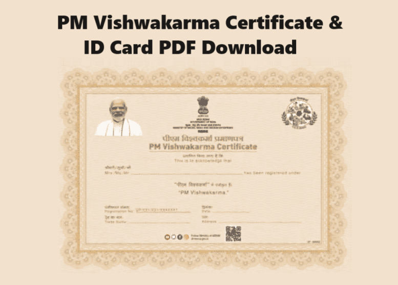 PM Vishwakarma Certificate ID Card PDF