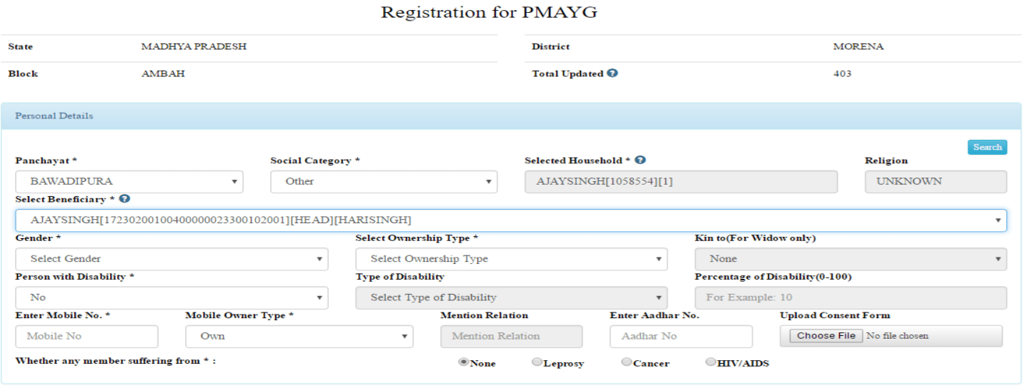 pmayg Online Registration Form Personal Details