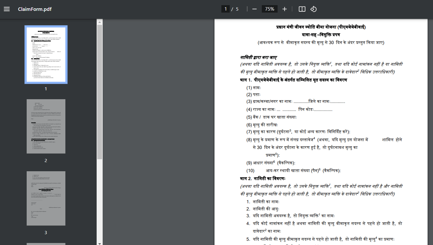 PMJJBY Claim Form PDF Download Hindi