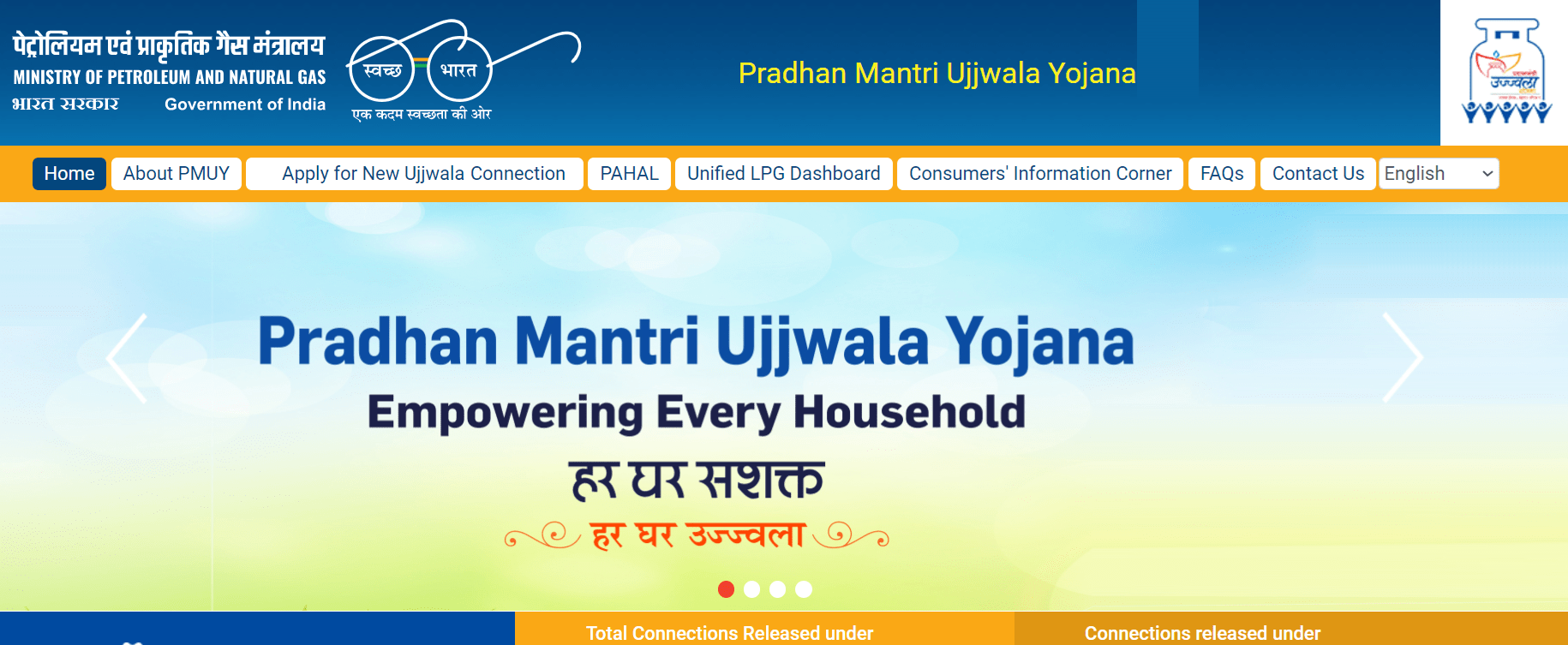 pmuy.gov.in Official Website