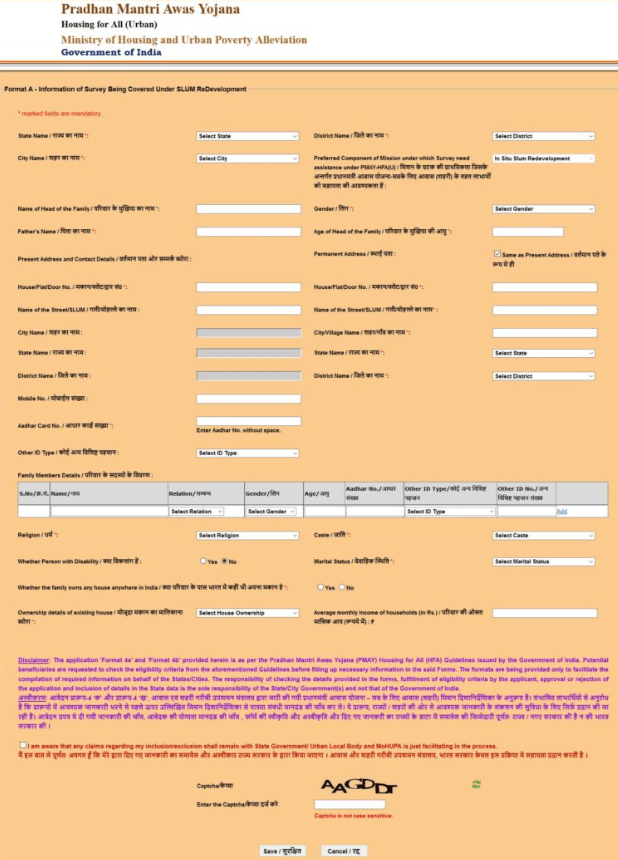 Pradhan Mantri Awas Yojana Urban Online Application Form