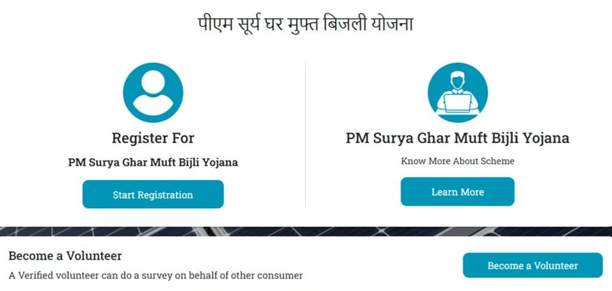 registration pmsuryaghar gov in Official Website