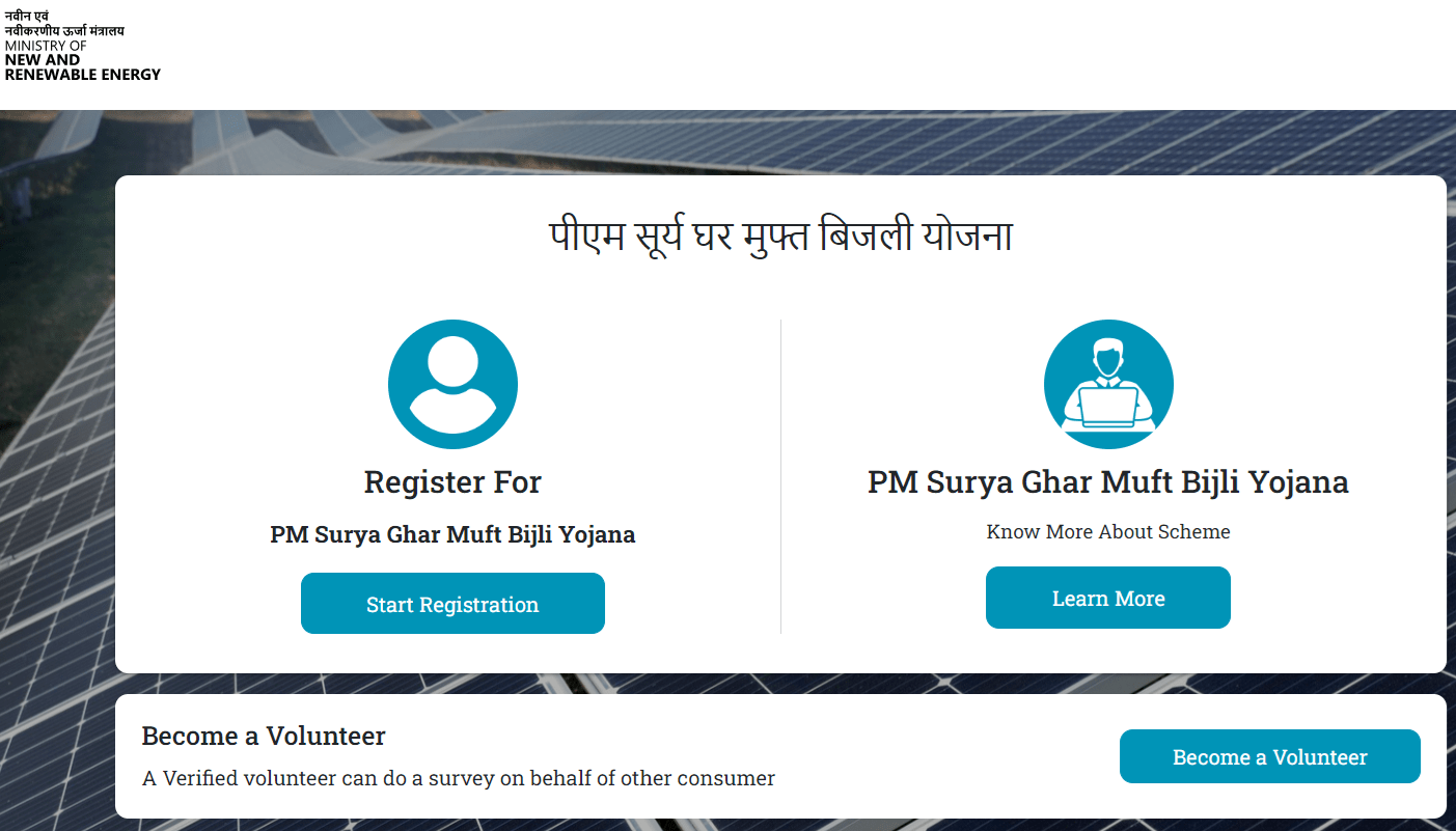 registration.pmsuryaghar.gov.in Portal