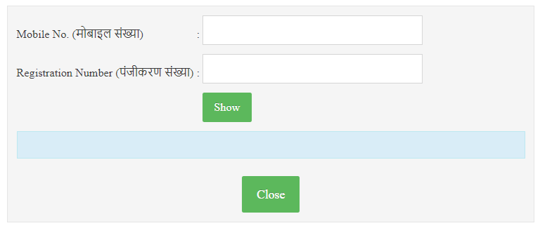 Bihar Labour Card Registration Status