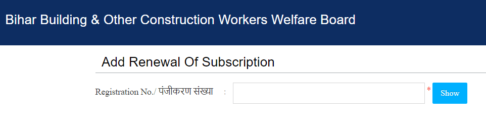 Bihar Labour Card Renewal Online