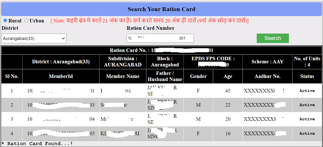 Check Bihar Ration Card Status