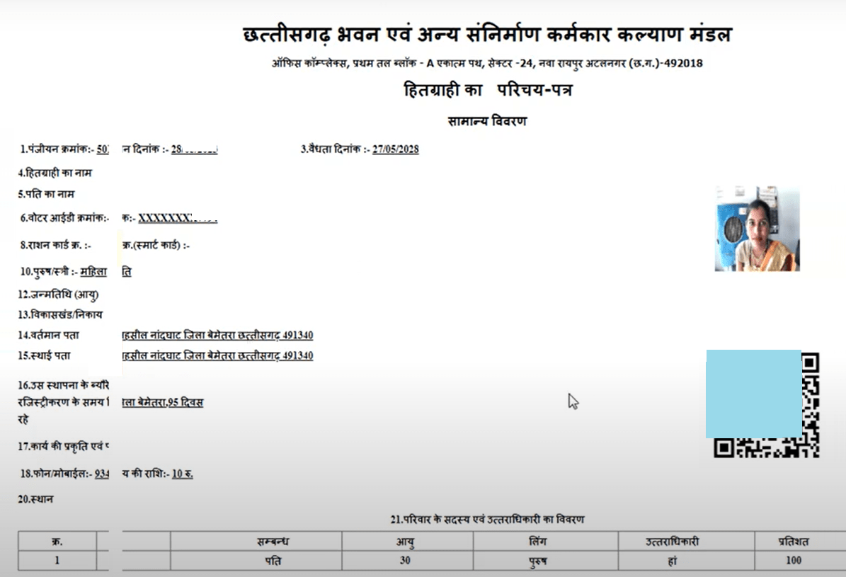 CG BOCW Worker Card Download