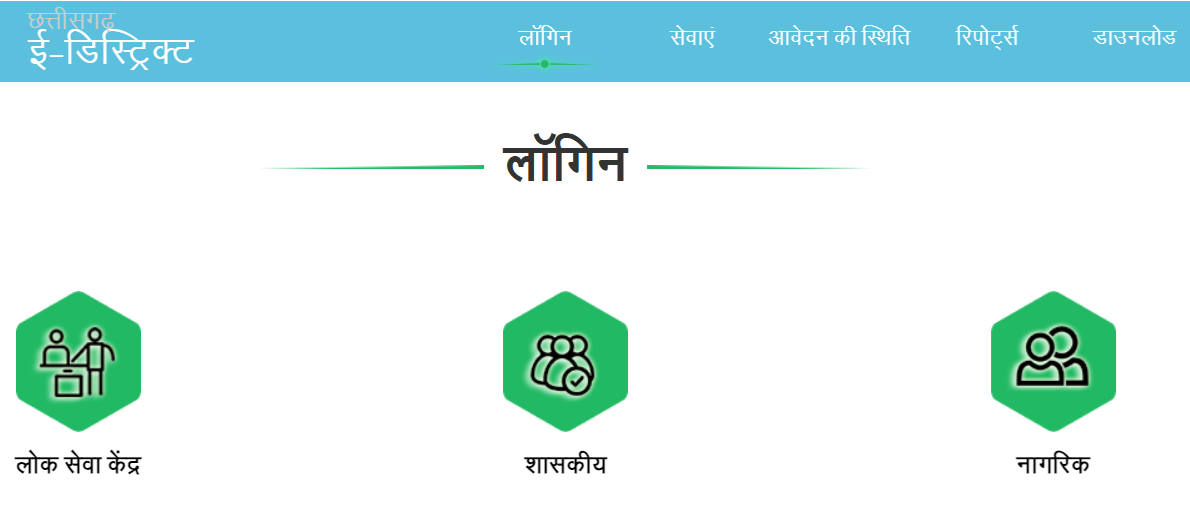 CG E District Portal