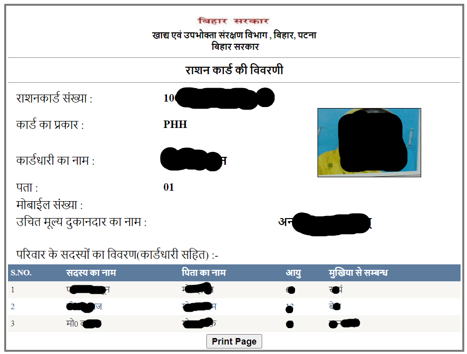 Check Bihar Ration Card Details Online