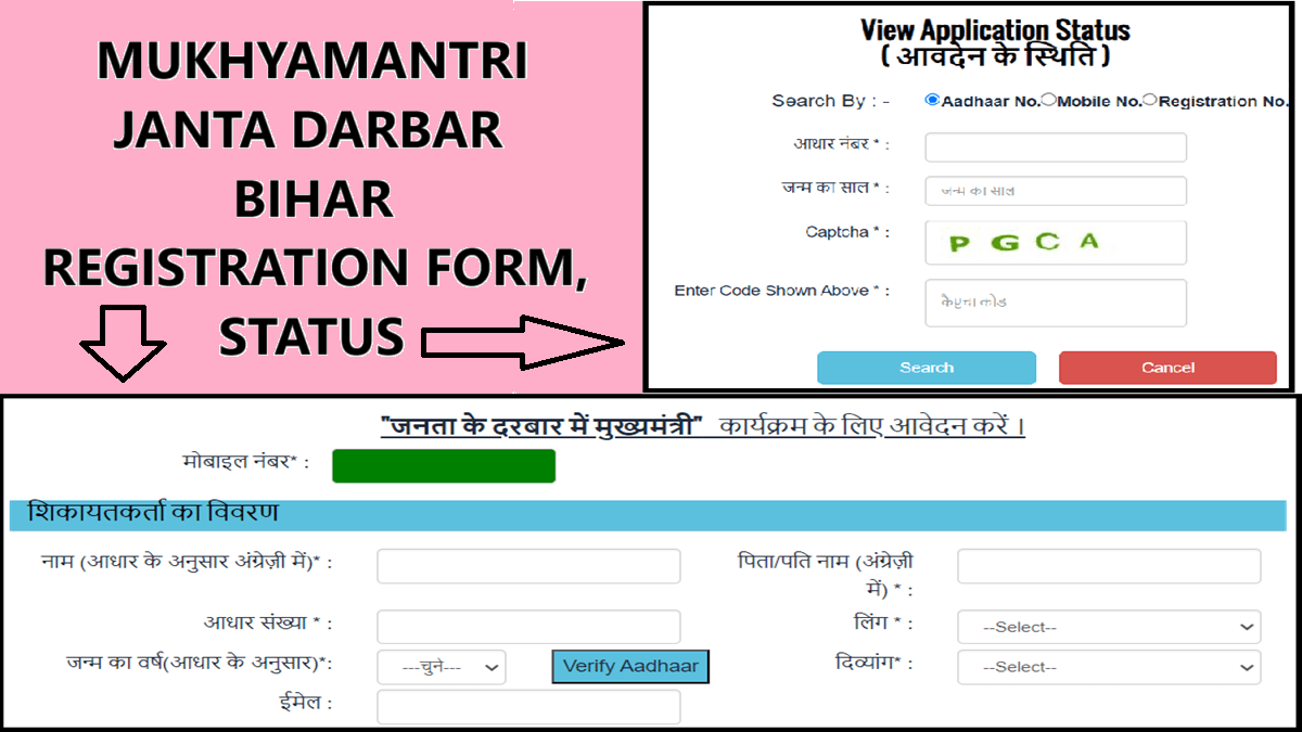 Janta Darbar Bihar Registration, Status