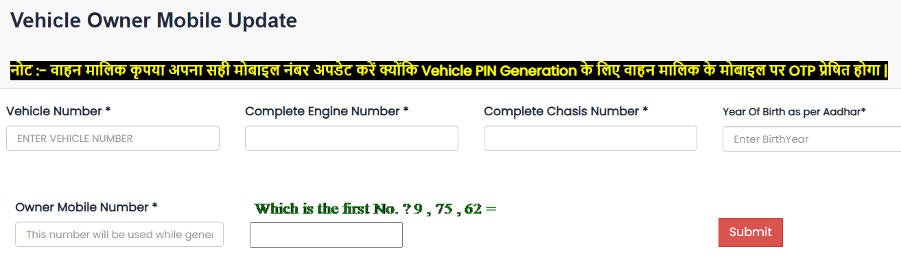 Khanansoft Bihar Vehicle Owner Mobile Number Update