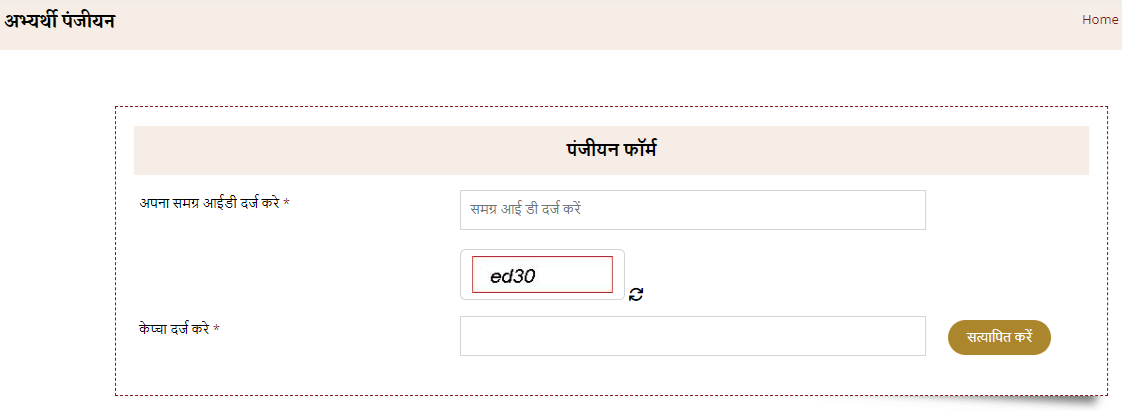 mmsky.mp.gov.in Registration Form