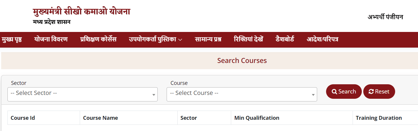 mmsky.mp.gov.in Search Courses