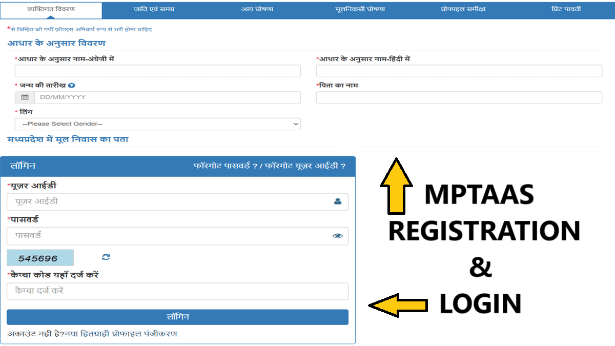 MPTAAS Registration & Login at Tribal MP Portal