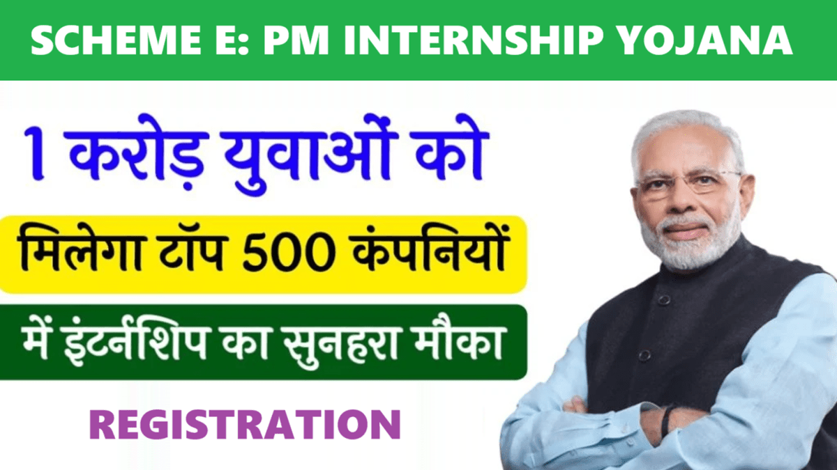 PM Internship Yojana Registration