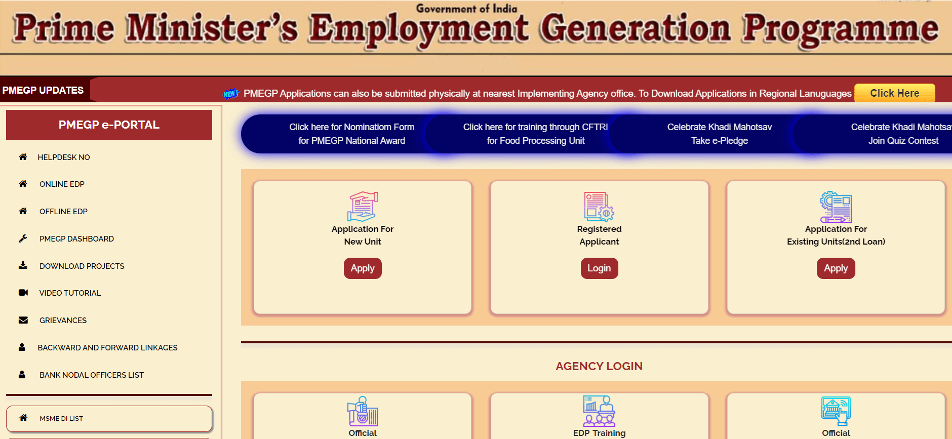 PMEGP Portal kviconline.gov.in