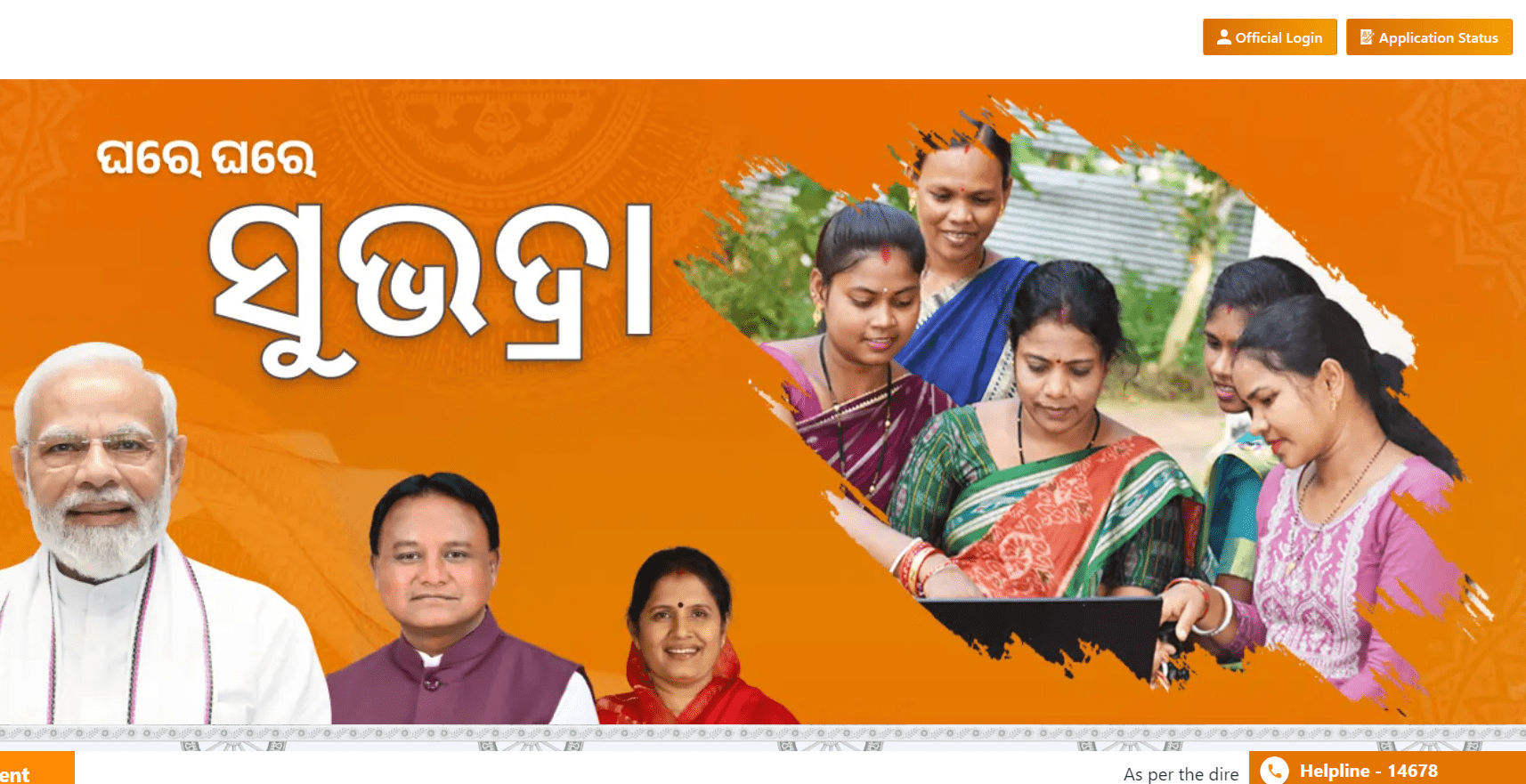 Subhadra Yojana Odisha Official Website