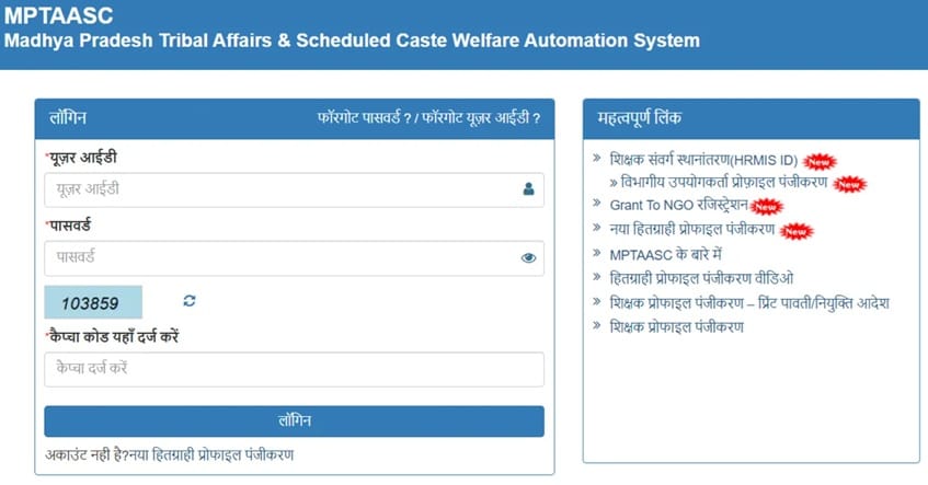 tribal.mp.gov.in Login Page