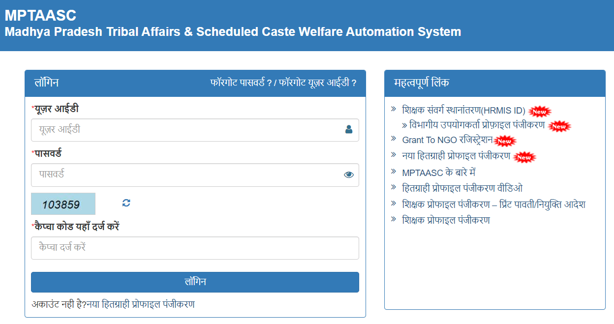 tribal.mp.gov.in MPTAAS Login