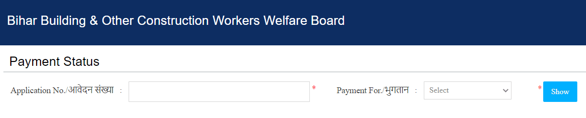 View Bihar Labour Payment Status