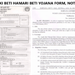 Aapki Beti Hamari Beti Scheme Haryana Form, Notification