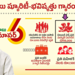 AP Talliki Vandanam Scheme Status Check