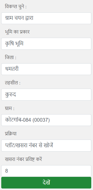 CG Bhuiyan b1 Options Selection