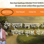 Dayalu Yojana Haryana Apply Online