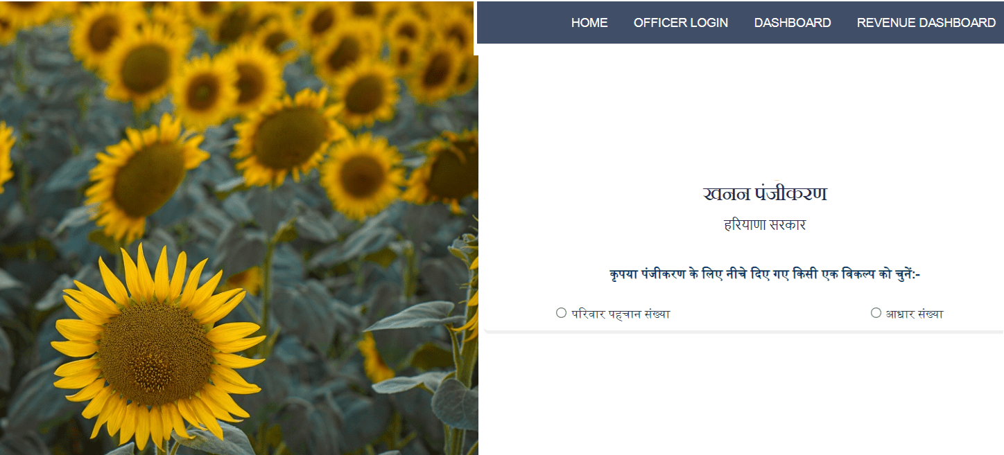 ekshatipurti.haryana.gov.in Portal