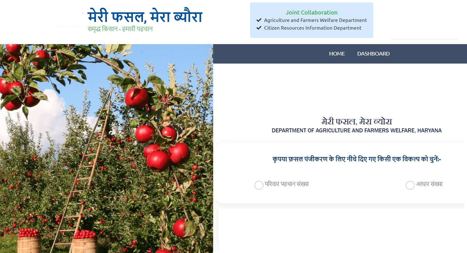 Fasal Haryana Gov In Farmer Login