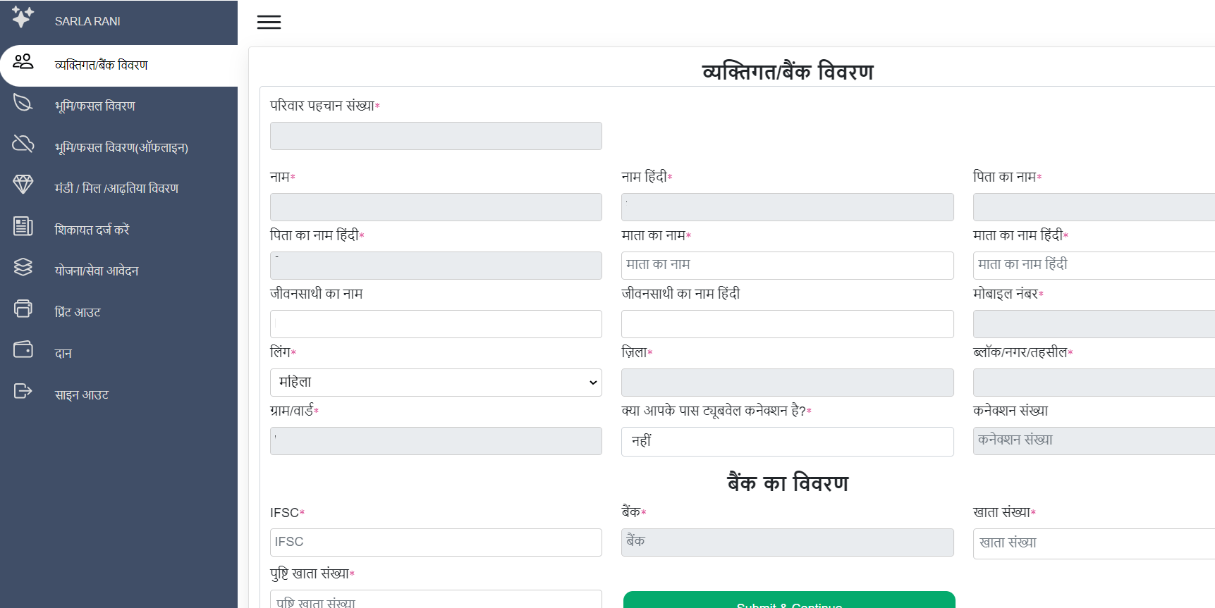 Fasal Haryana Gov In Farmer Registration Form