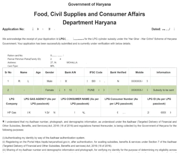 Get Har Ghar Har Grihni Yojana Acknowledgement Receipt