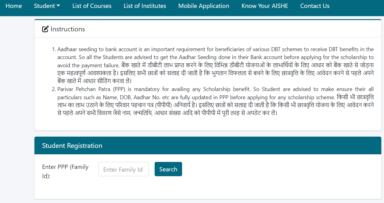 Harchhatravratti Highereduhry Portal Student Registration