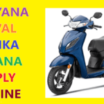 Haryana Avval Balika Yojana Apply Online