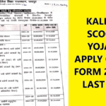 Kali Bai Scooty Yojana Apply Online Last Date Extended 2024-25