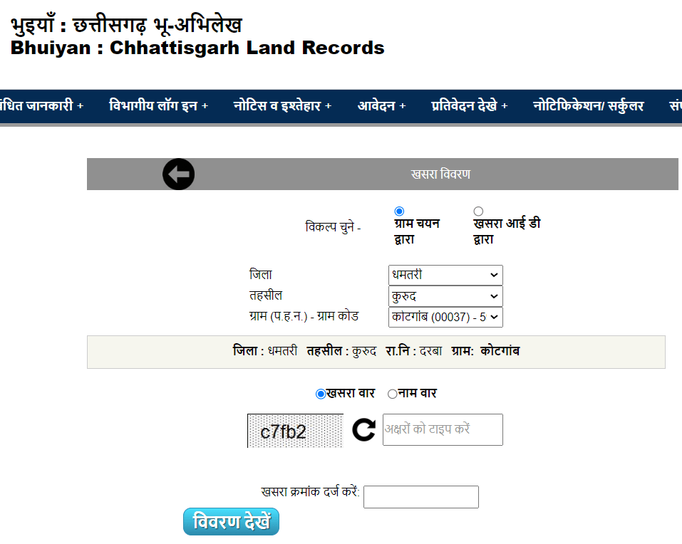 Khasra Wise Bhuiyan CG Land Records