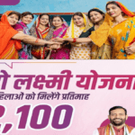 Lado Lakshmi Yojana Haryana Amount