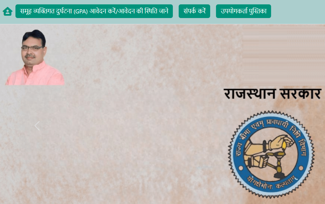 MADBY Rajasthan GPA Apply Online, Status