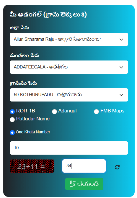 meebhoomi.ap.gov.in 1b Online