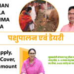 Rajasthan Mangla Pashu Bima Yojana Apply Online