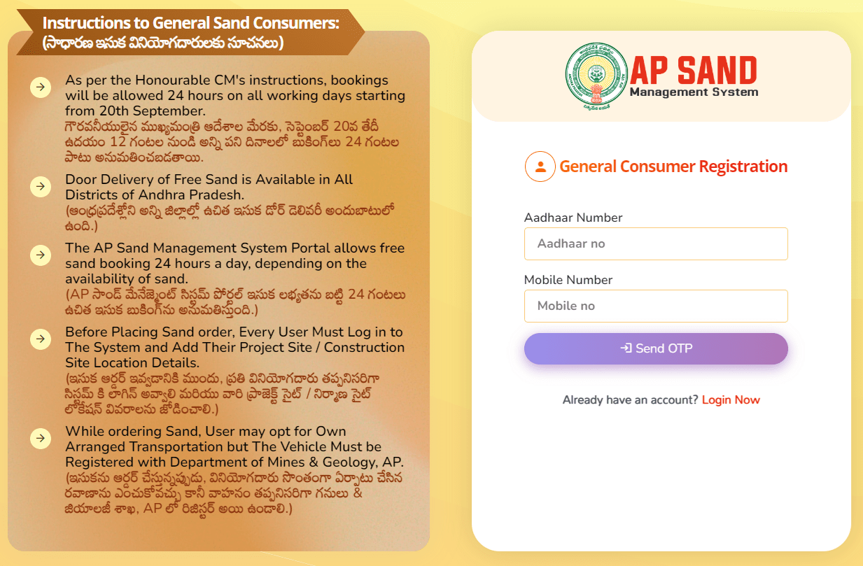 sand.ap.gov.in Registration General Customers