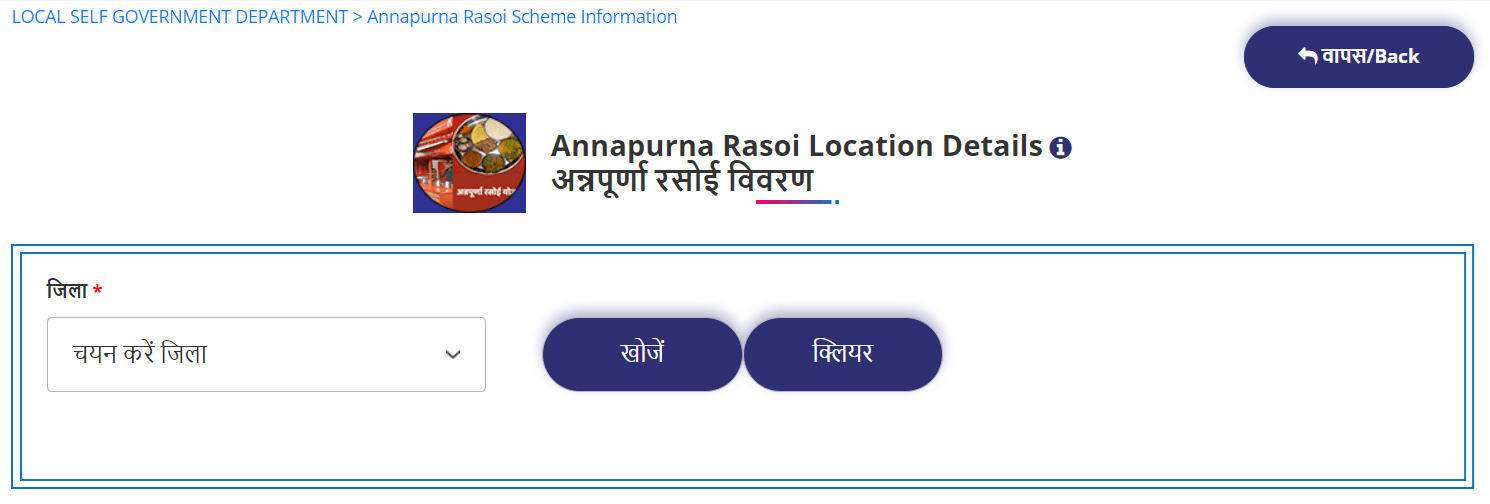 Shree Annapurna Rasoi Location Details