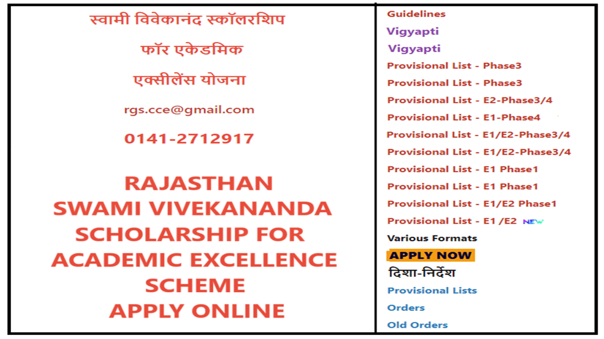 Swami Vivekananda Scholarship for Academic Excellence Rajasthan Apply Online